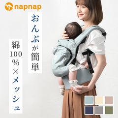 【人気No.1】BASIC(ベーシック) ベビーキャリー おんぶ・対面抱っこ