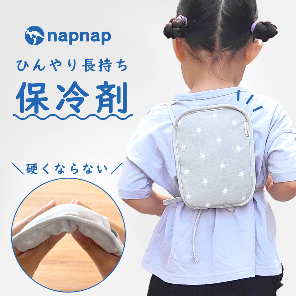 【熱中症対策】保冷剤 抱っこひも ベビーカー ヒップシートに使える 不凍タイプ HOT&COOL GEL ライト【送料無料】【代引対象外】