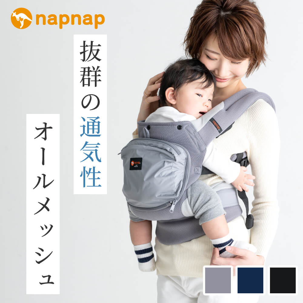 新品】napnap BASIC Mesh Dry (ベーシックメッシュドライ）-