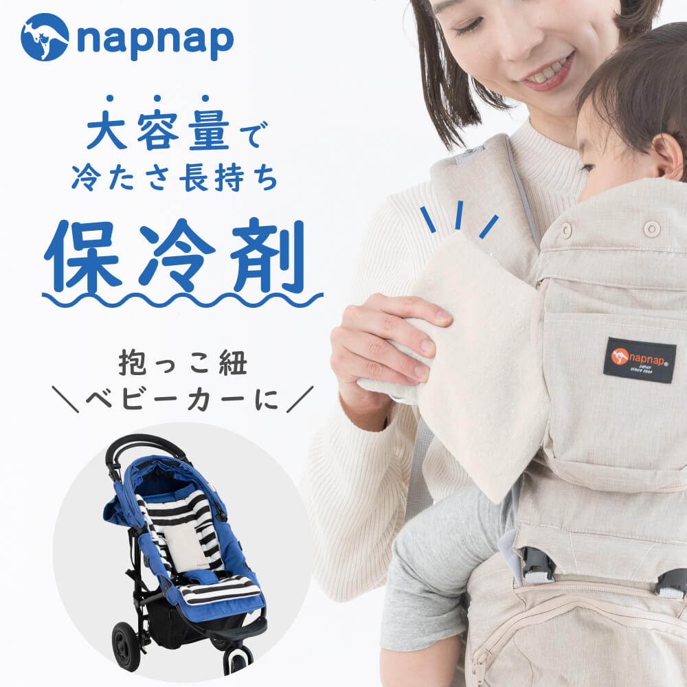 napnap 抱っこひも ホワイト ナップナップ 抱っこ紐 新生児パッド 通販 新生児 抱っこひも