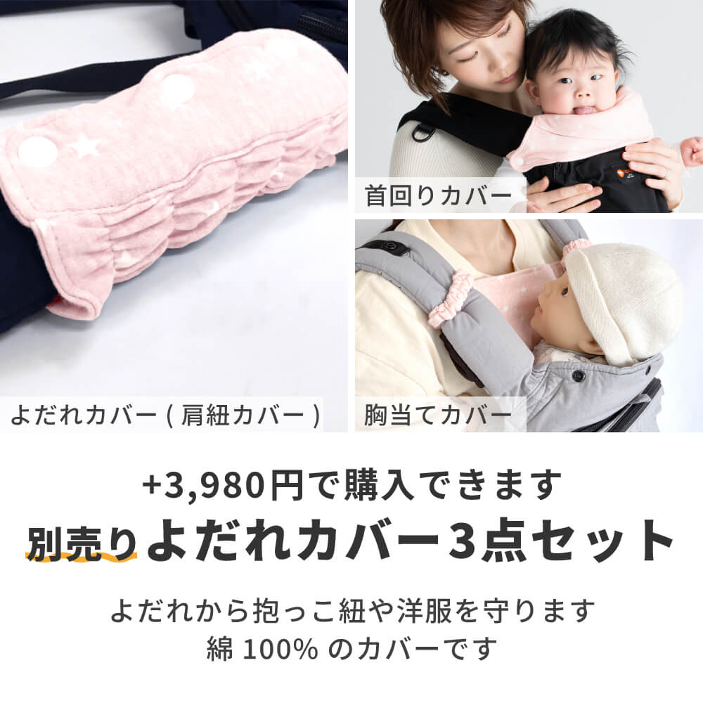 napnap 抱っこ紐 ヒップシートTran・ダブルショルダーヒップシート ヒップシート Tran（トラン） ダブルショルダー｜napnap公式ショップ