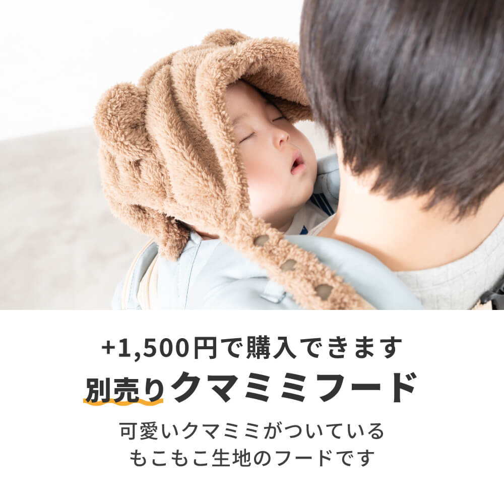 抱っこひも BASIC（ベーシック）｜napnap公式ショップ