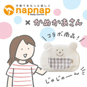 かめかあさんとナップナップのコラボ商品です