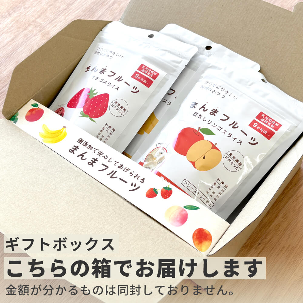 まんまフルーツ ギフトボックス｜napnap公式ショップ