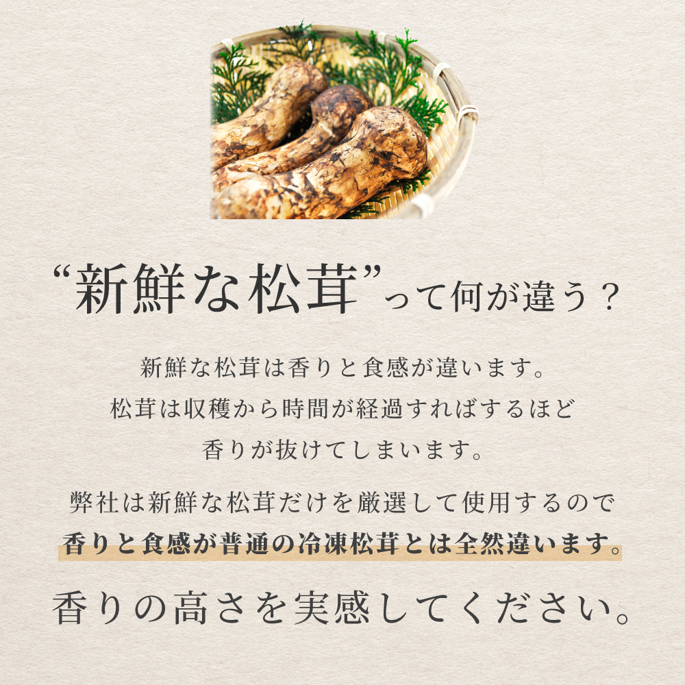 訳あり特価／ 松茸 生松茸 冷凍 500g 4-7cmサイズ スライス 割れや欠け