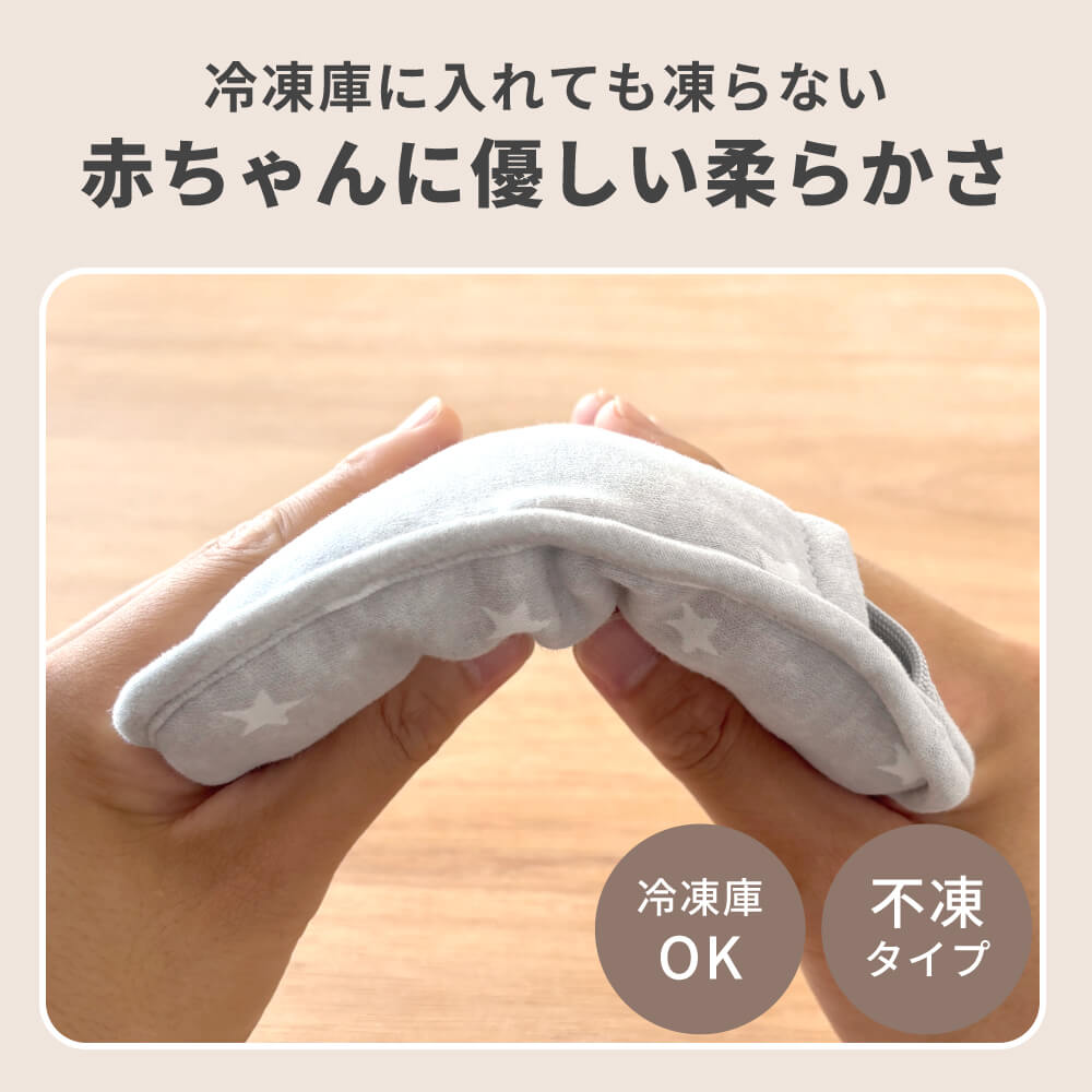 保冷剤 HOT&COOL GELライト 抱っこひも・ヒップシート｜napnap公式ショップ