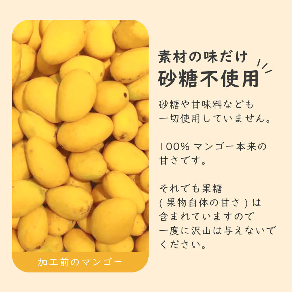 小動物用フリーズドライマンゴー｜napnap公式ショップ