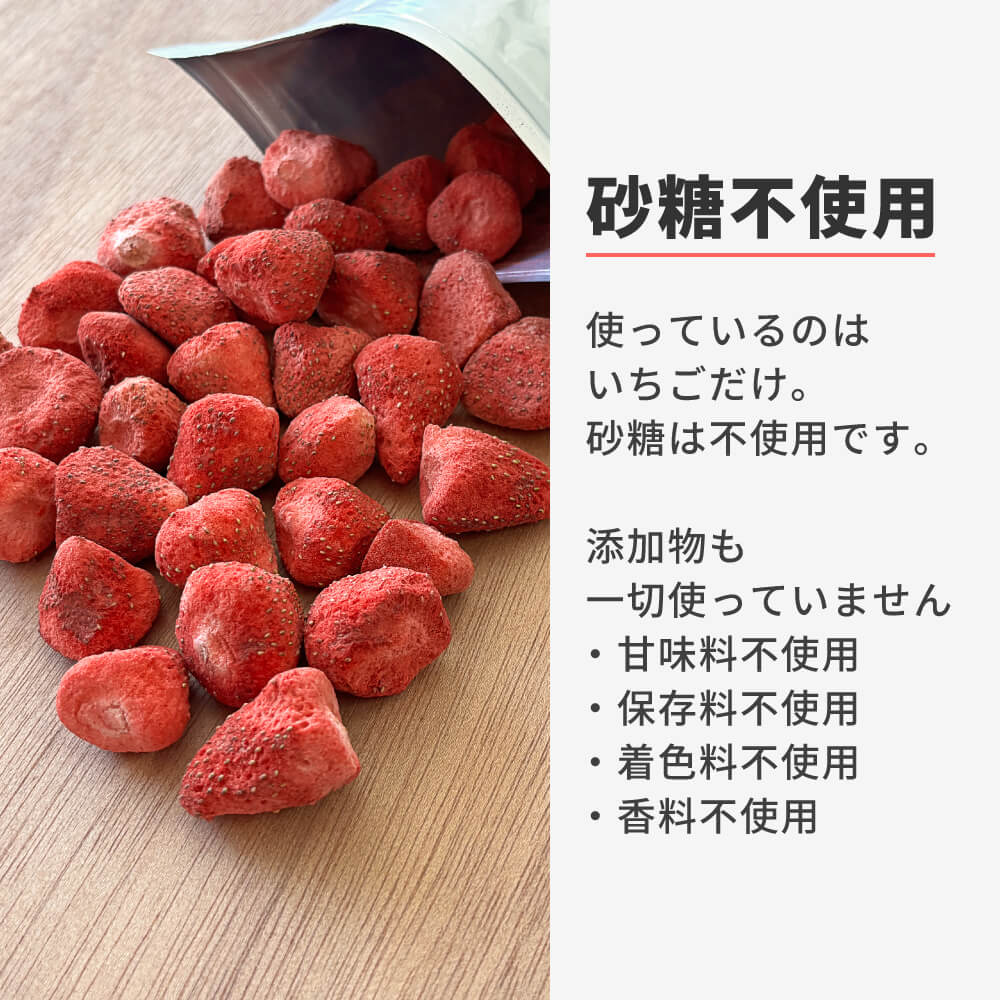 フリーズドライ いちご ホール｜napnap公式ショップ