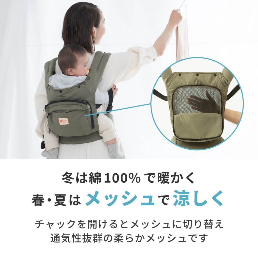 抱っこひも BASIC（ベーシック）｜napnap公式ショップ