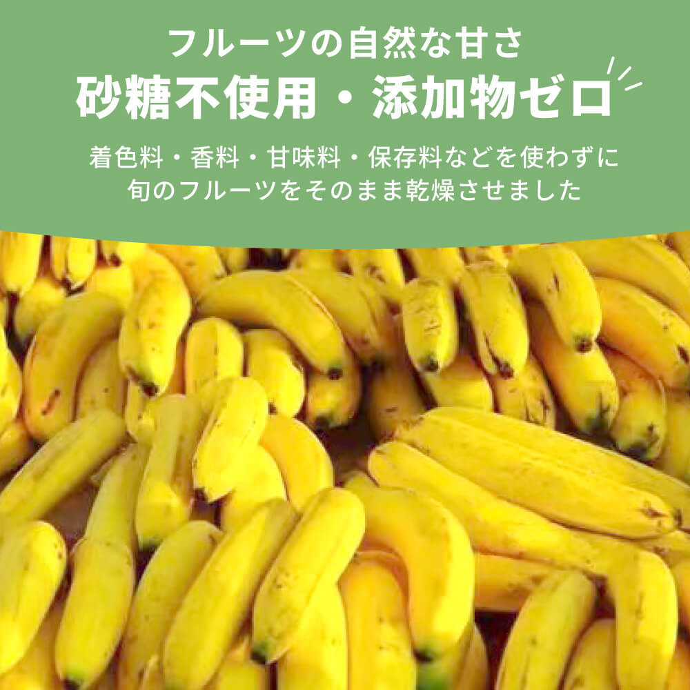 まんまフルーツ バナナ フリーズドライフルーツ｜napnap公式ショップ