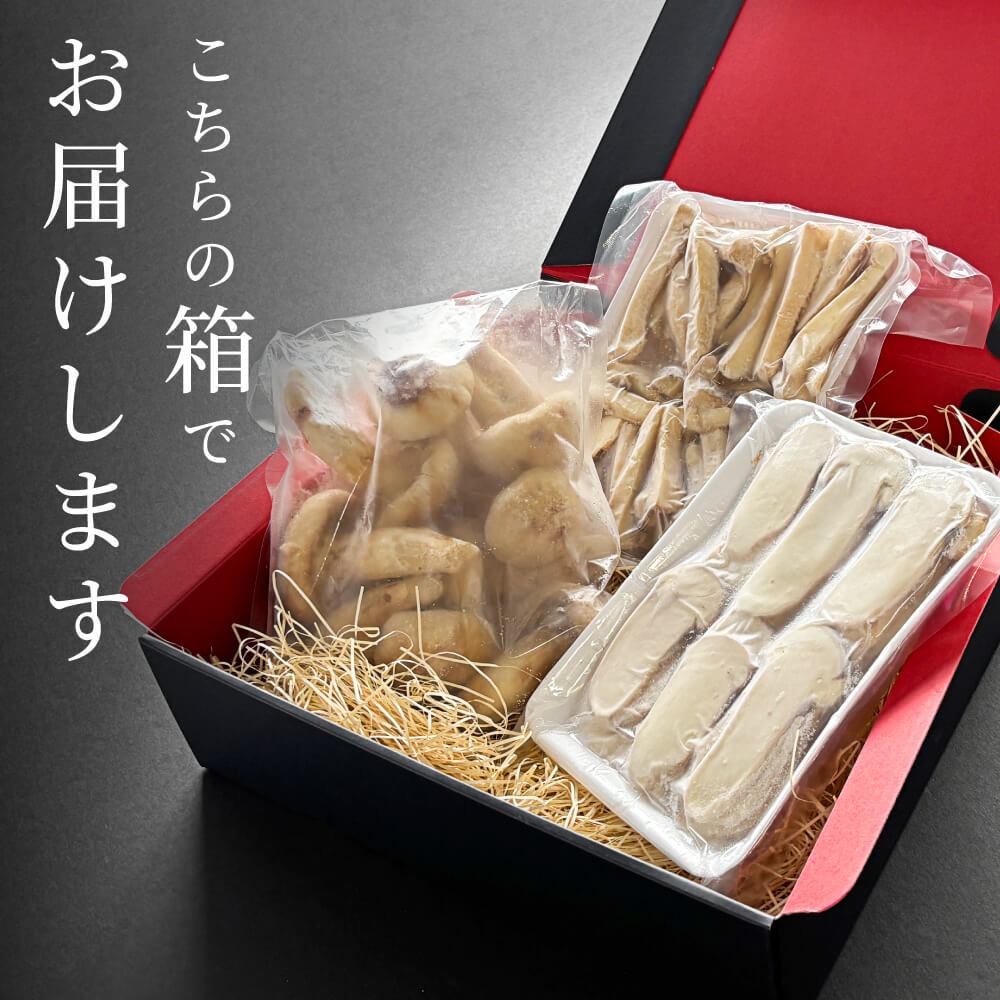 松茸の詰め合わせ[送料無料]
