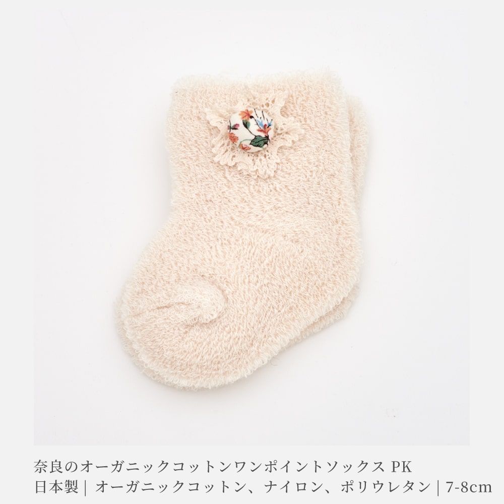 日本製】LIBERTY リバティプリント ソックス 7-8サイズ【There