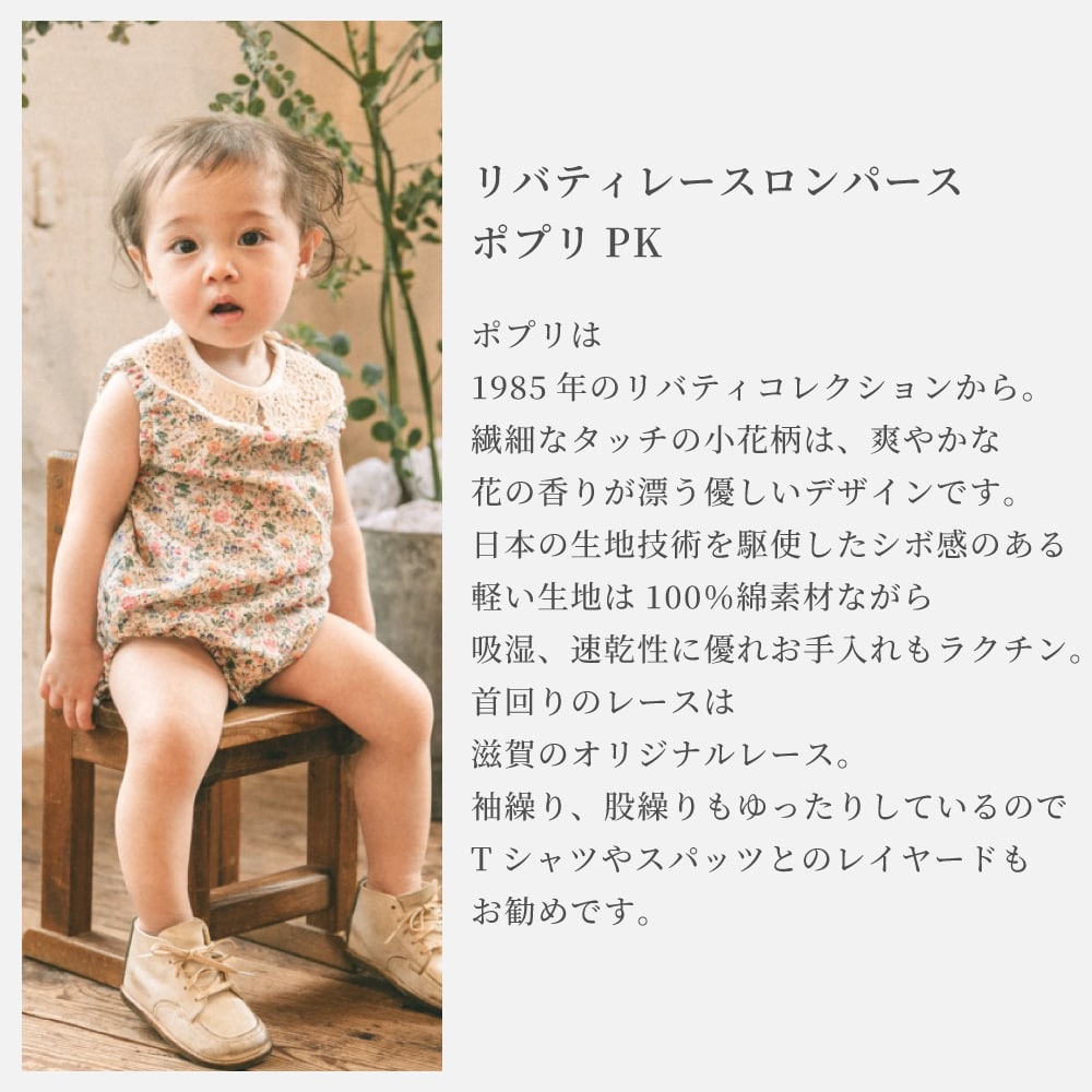 ロンパース、ズボン、トップス 70サイズまとめ売り 25点以上 日本製】LIBERTY リバティプリント レースロンパース 70-80