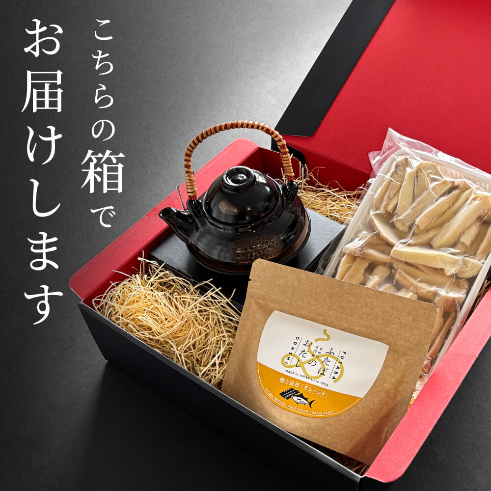 松茸の土瓶蒸しセット[送料無料]