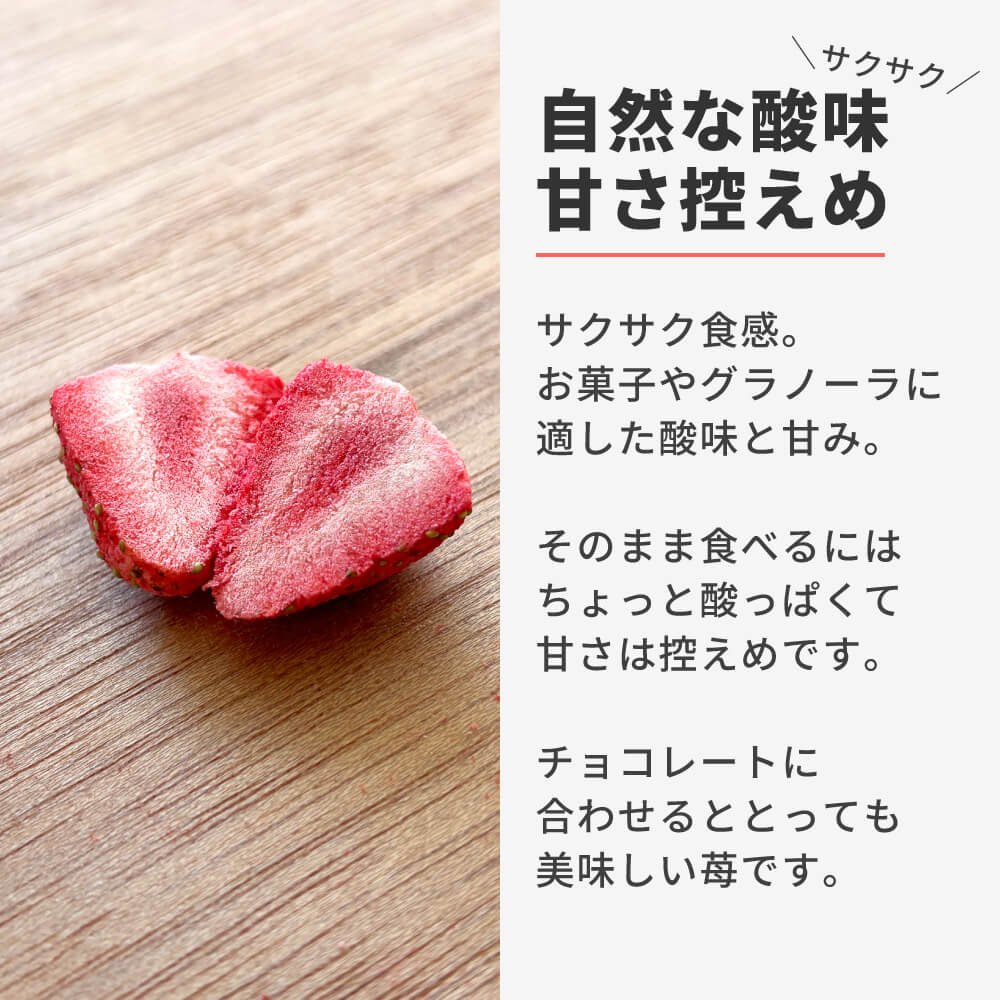 フリーズドライ いちご ホール｜napnap公式ショップ