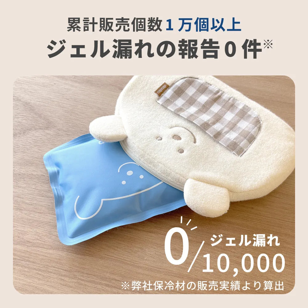 ジェル漏れ報告ゼロの保冷剤