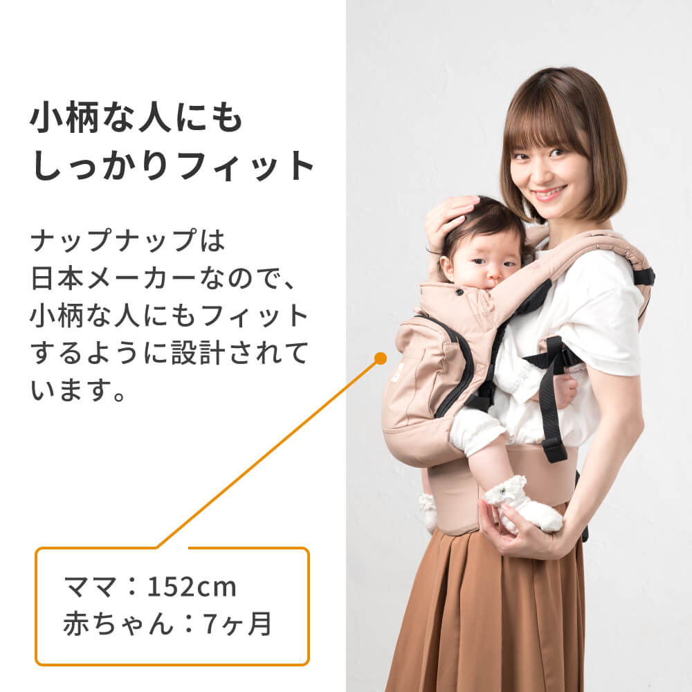 napnap☆ナップナップ Baby Carrier 新生児 パッド 抱っこひも www