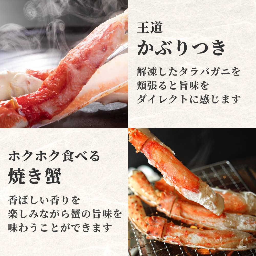 特大タラバガニ ボイル済み 肩付き 1.8kg 3.6kg 5.4kg 特大8Lサイズ 1