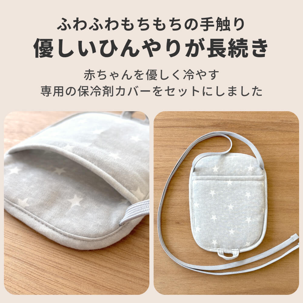 保冷剤 HOT&COOL GELライト 抱っこひも・ヒップシート｜napnap公式ショップ