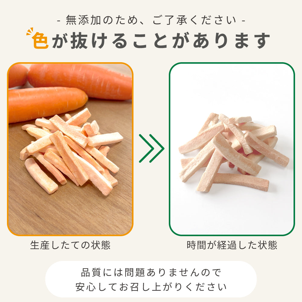 まんまお野菜 選べる1袋 サクサク食べる野菜100%のおやつ｜napnap公式