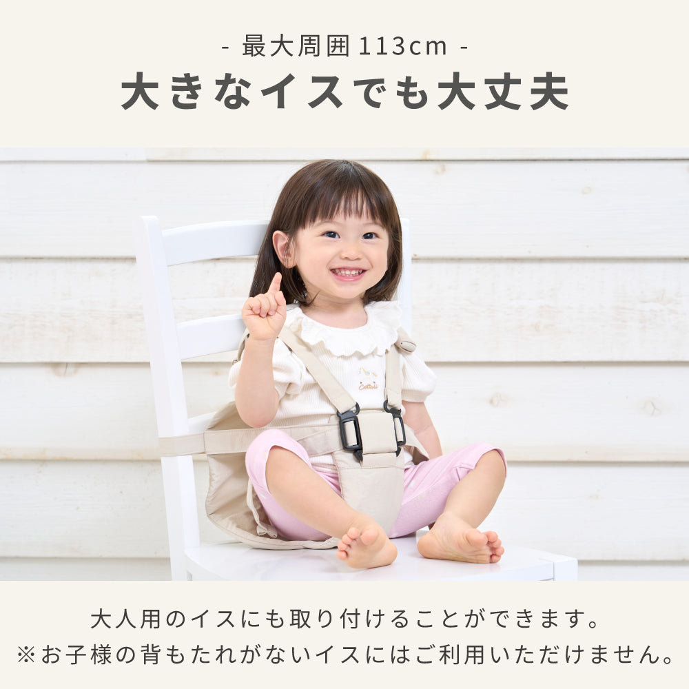 チェアベルト PokeChair（ポケチェア）｜napnap公式ショップ