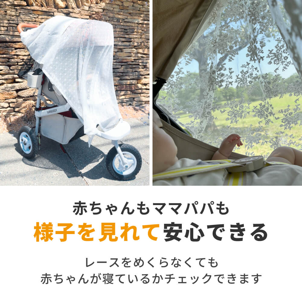 ベビーカー用日よけケープ｜napnap公式ショップ