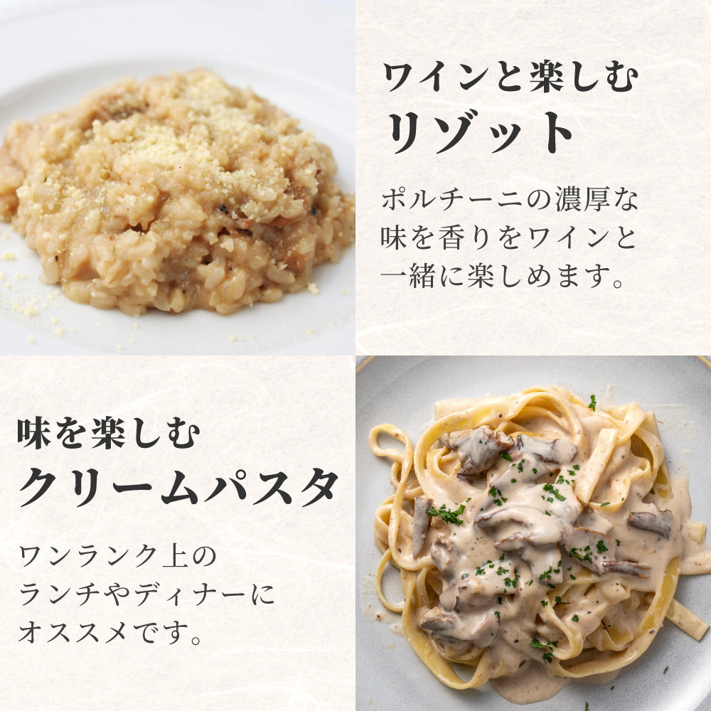 乾燥ポルチーニ スライス｜napnap公式ショップ