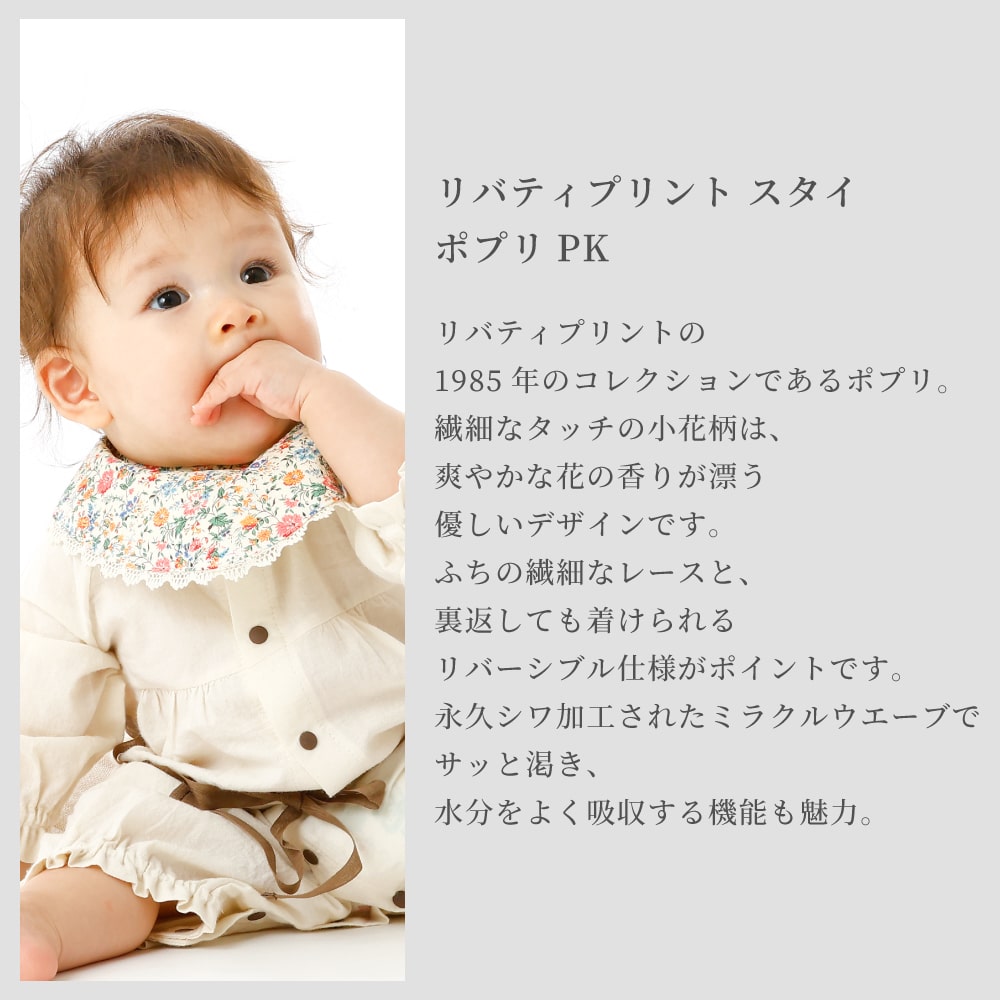 【あー】リバティ　もくもくスタイ　オーダーページ リバティ襟付きスタイ♡ リバティスタイ♡ リバティもくもくスタイ