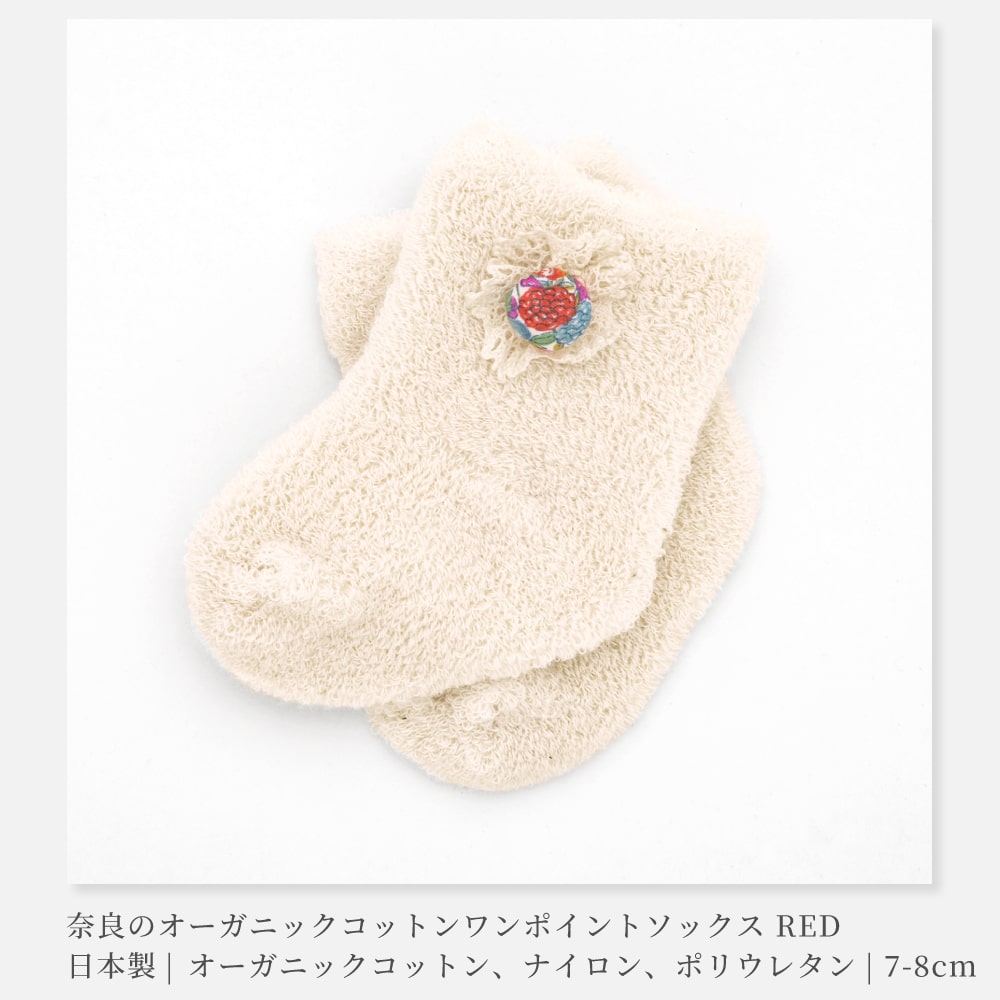日本製】LIBERTY リバティプリント ソックス 7-8サイズ【There,there