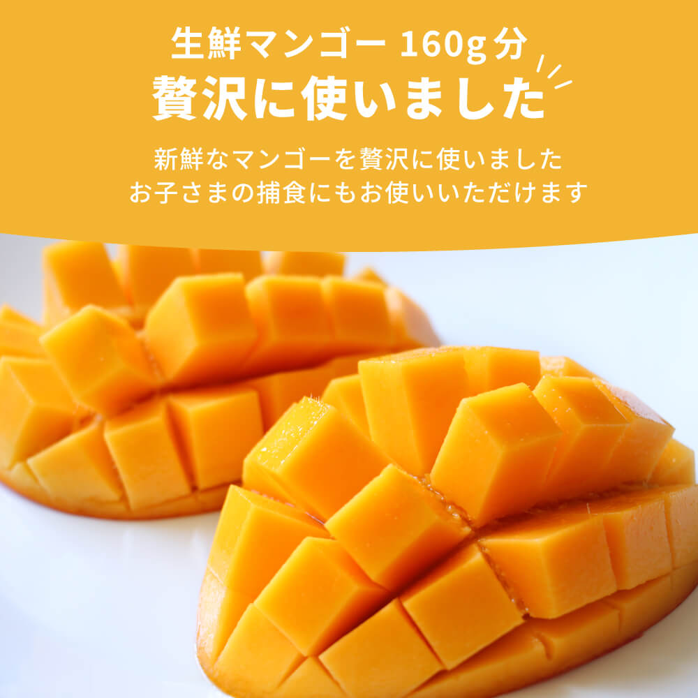 まんまフルーツ マンゴー フリーズドライフルーツ｜napnap公式ショップ