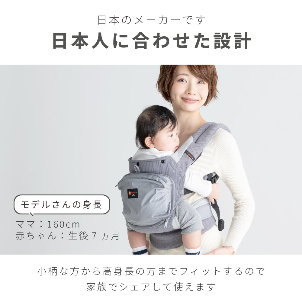 抱っこひも BASIC Mesh Dry（ベーシック メッシュドライ）｜napnap公式