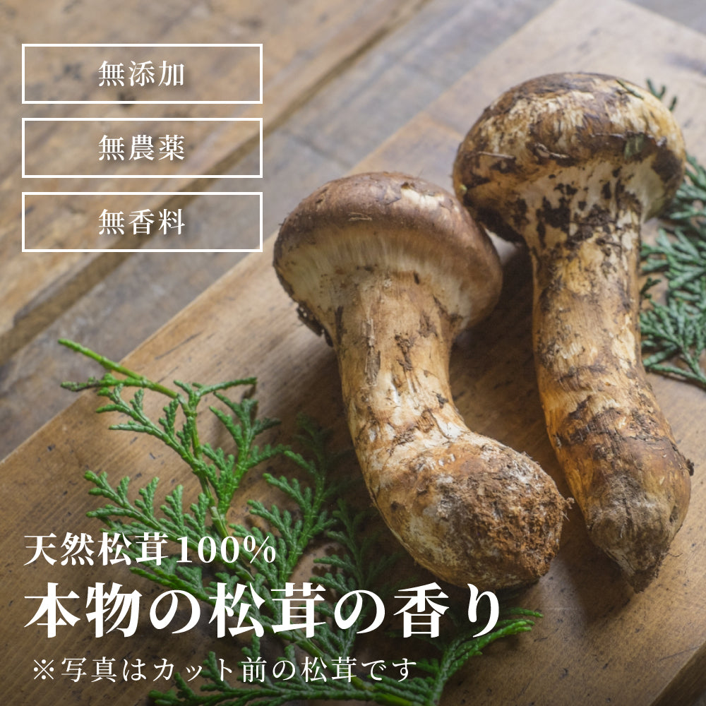訳あり特価／ 松茸 生松茸 冷凍 500g 4-7cmサイズ スライス 割れや欠け