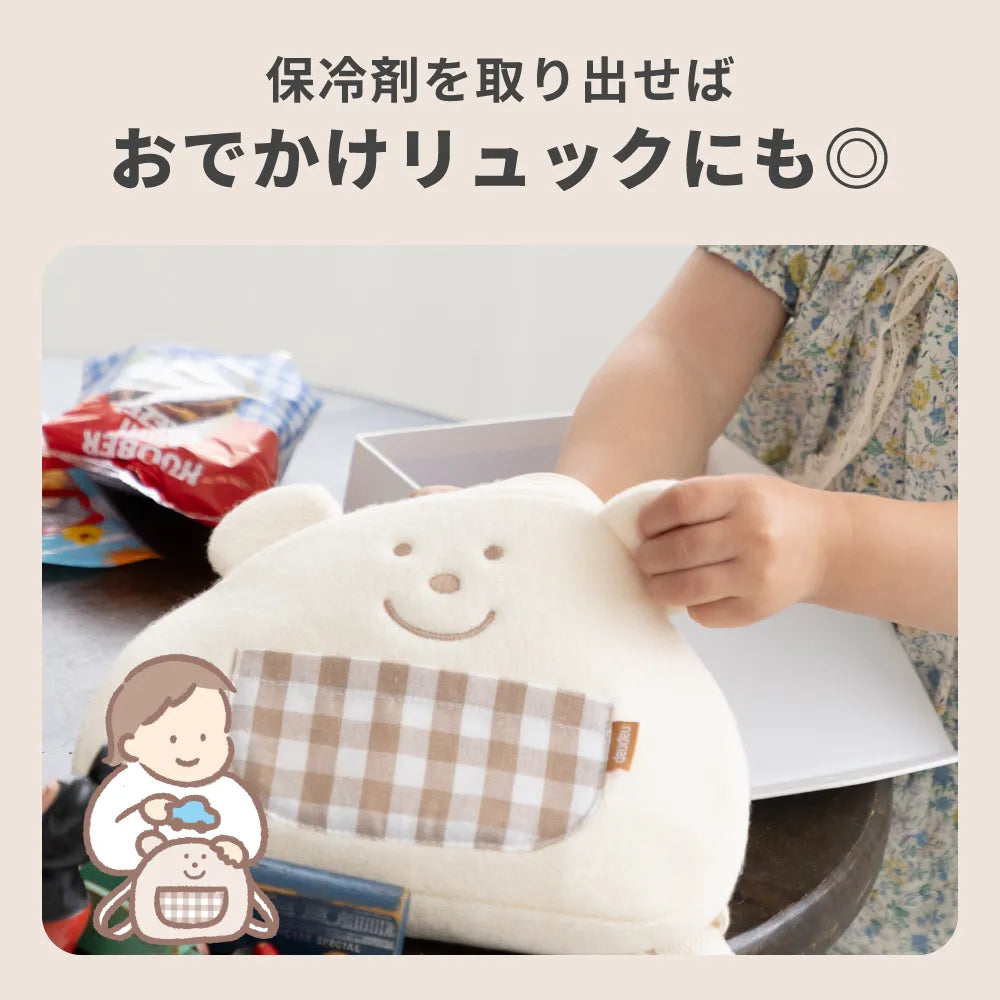 保冷剤を取り外せばおでかけリュックにも