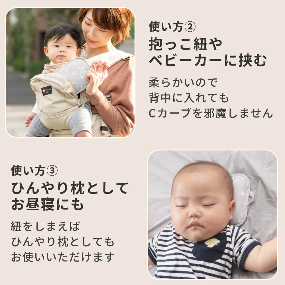 保冷剤 HOT&COOL GELライト 抱っこひも・ヒップシート｜napnap公式ショップ