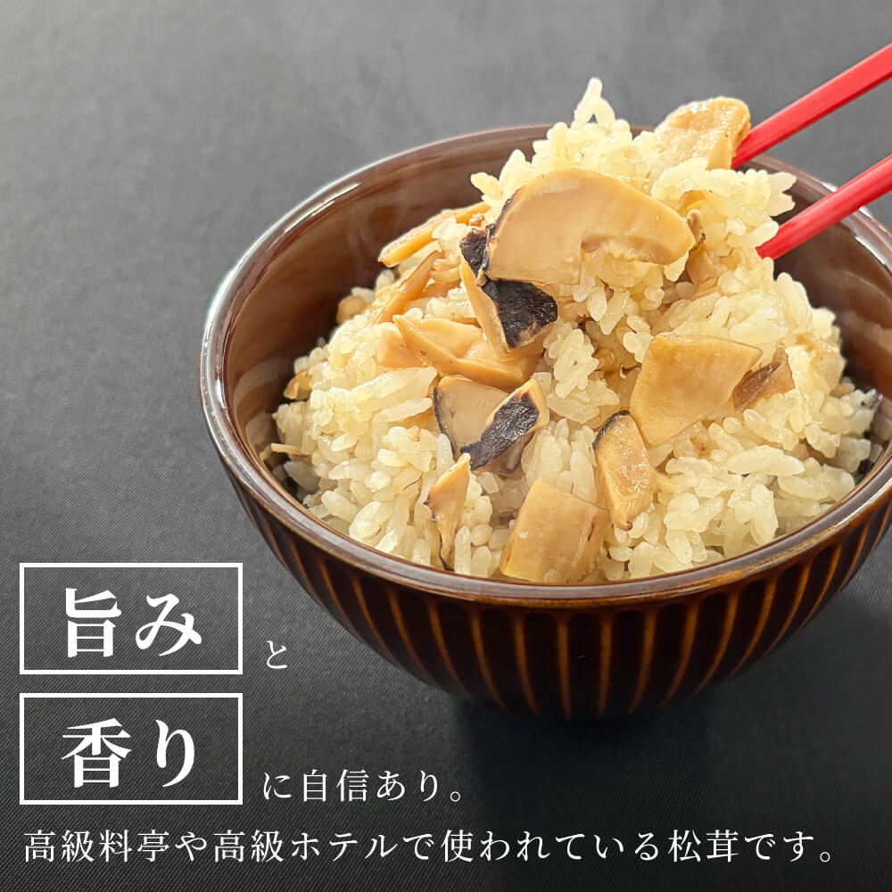 松茸 生松茸 冷凍 500g 1×2cm 1×1cm チップ 洗浄済み そのまま使える 中国産 [送料無料]