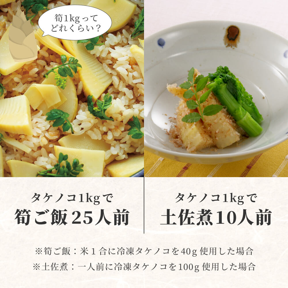 高級冬たけのこ｜napnap公式ショップ
