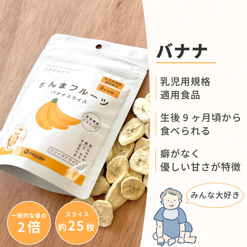 まんまフルーツ ギフトボックス｜napnap公式ショップ