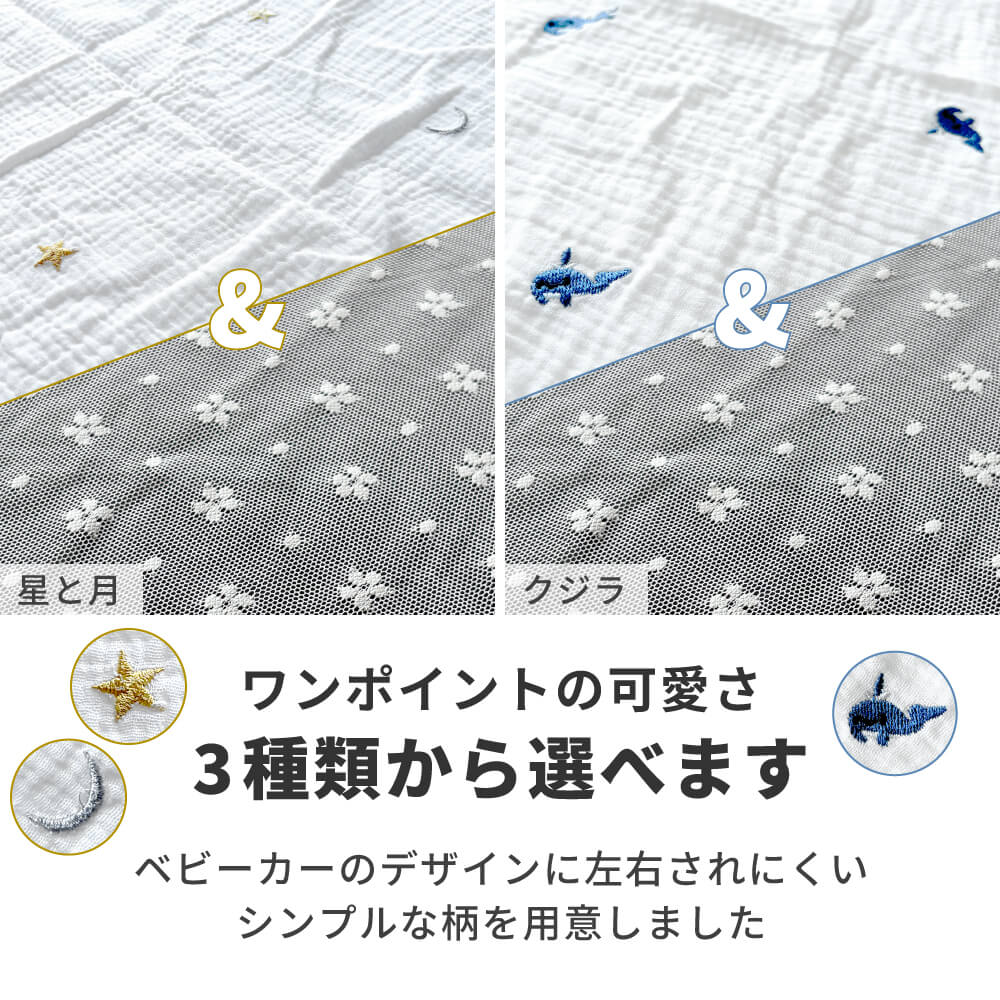 ベビーカー用日よけケープ｜napnap公式ショップ