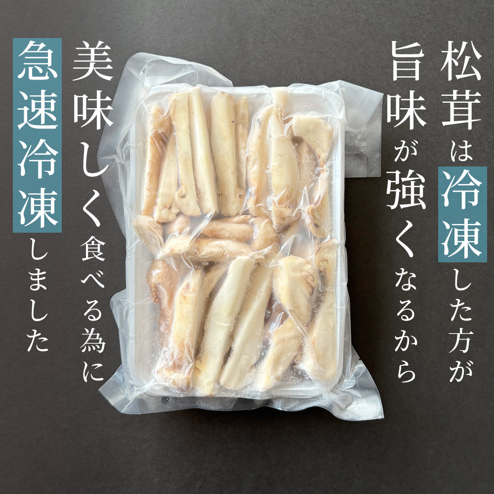 松茸の土瓶蒸しセット[送料無料]