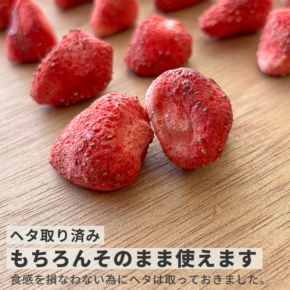 フリーズドライ いちご ホール｜napnap公式ショップ