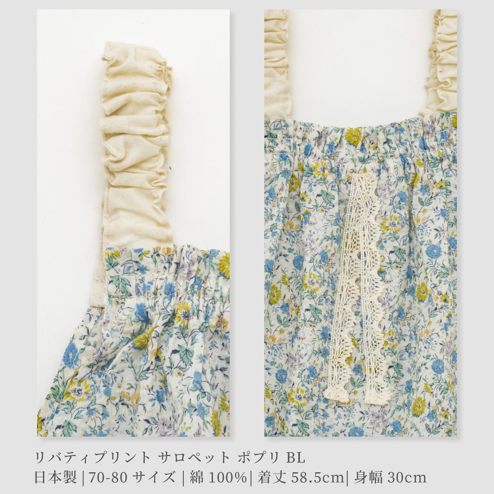 日本製】LIBERTY リバティプリント サロペット 70-80サイズ【There 日本製】LIBERTY リバティプリント サロペット 70-80サイズ【There