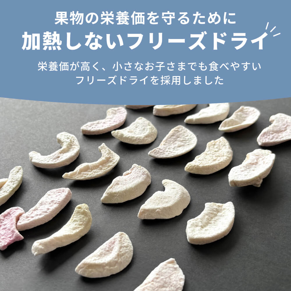 まんまフルーツ 白桃 フリーズドライフルーツ｜napnap公式ショップ
