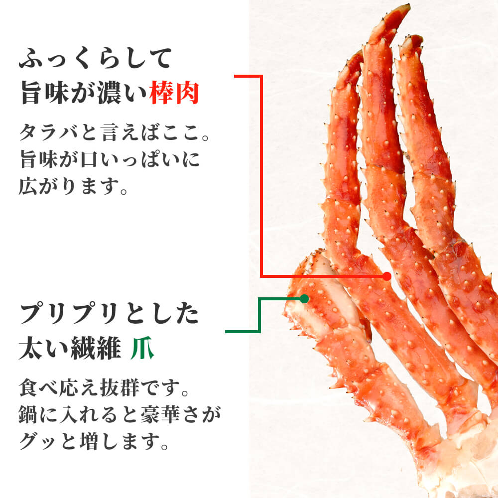 タラバさま専用 特大タラバガニ ボイル済み 肩付き 1.8kg 3.6kg 5.4kg 特大8Lサイズ 1