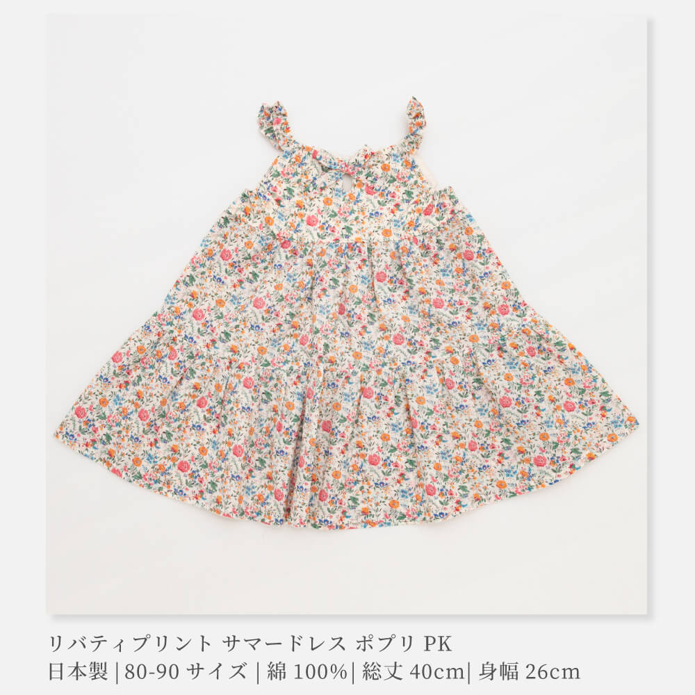 ボンポワン　リバティー　サマードレス　14歳　158cm ボンポワン リバティー サマードレス 14歳 158cm - メルカリ