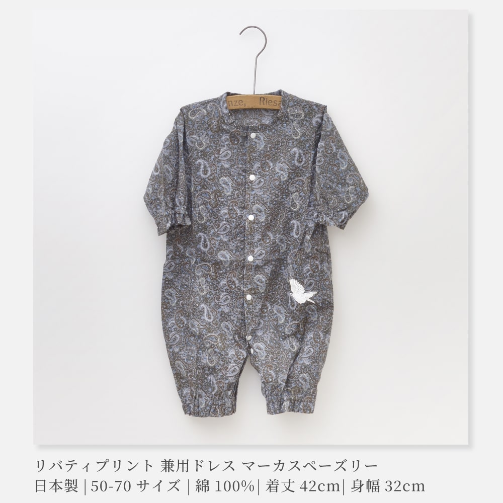 日本製】LIBERTY リバティプリント 兼用ドレス 50-70サイズ【There
