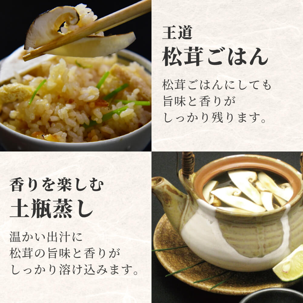 Amazon | 松茸 スライス センターカット 250g 5cmから7cm規格