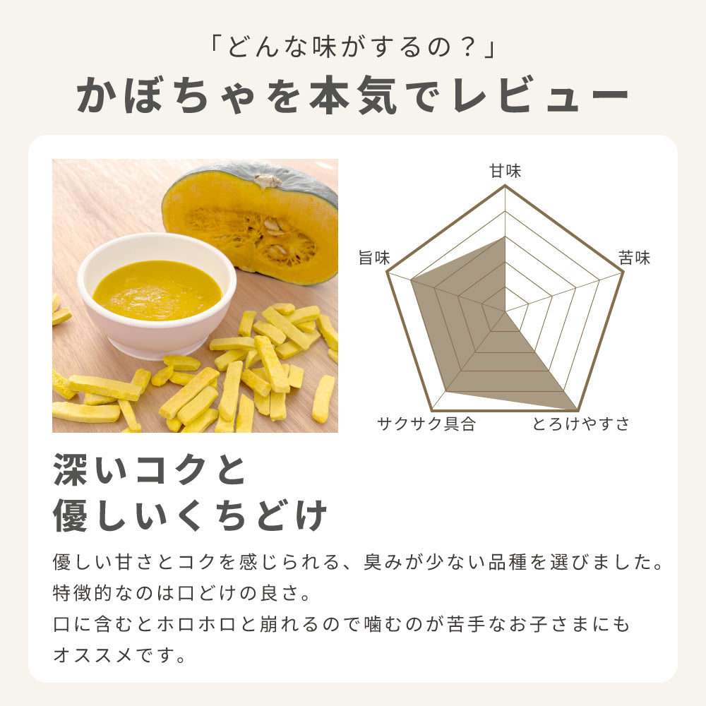まんまお野菜 3袋セット サクサク食べる野菜100%のおやつ｜napnap公式