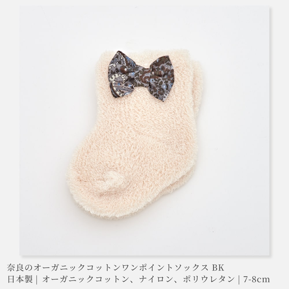日本製】LIBERTY リバティプリント ソックス 7-8サイズ【There