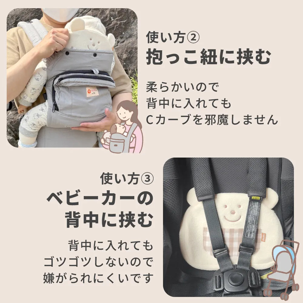 使い方2、抱っこ紐に挟む