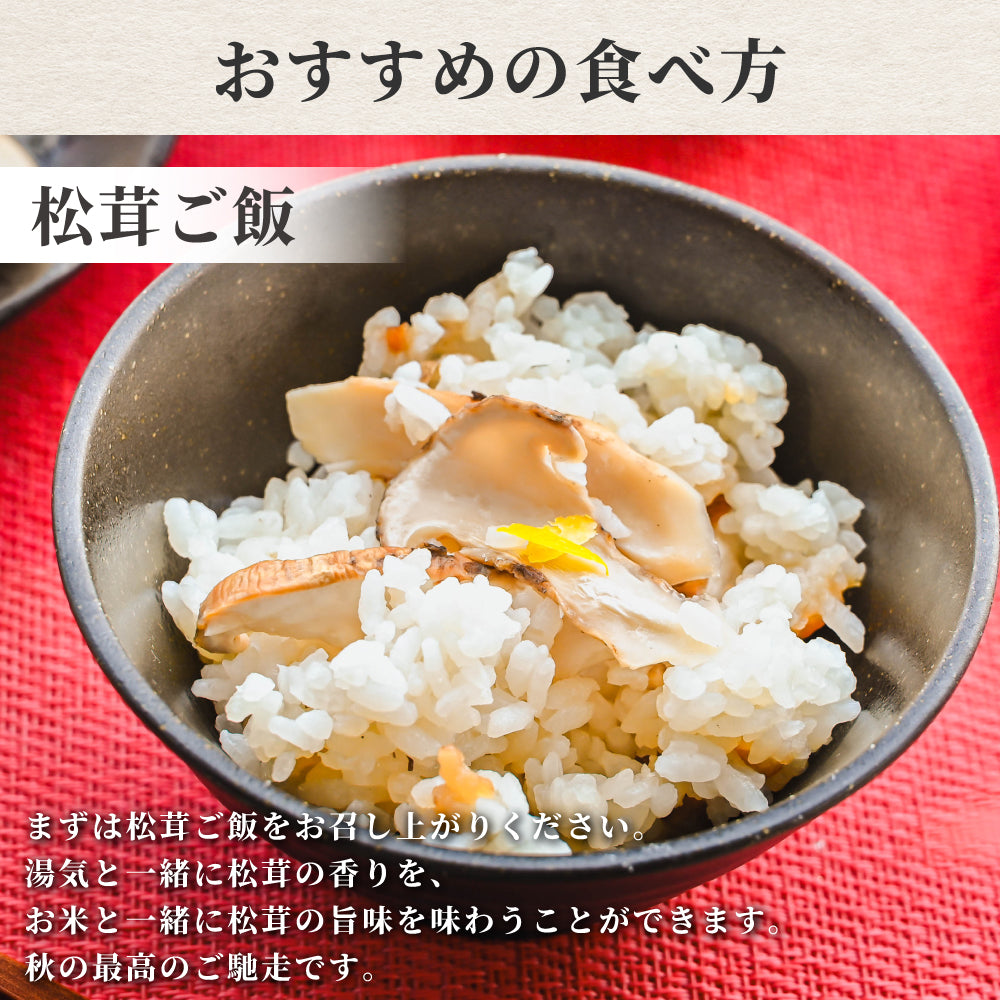 訳あり特価／ 松茸 生松茸 冷凍 500g 4-7cmサイズ スライス 割れや欠け